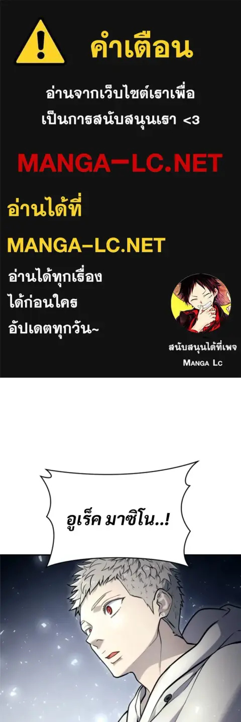 Tower of God Urek Mazino ตอนที่ 22 หน้า 1
