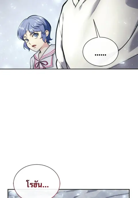 Tower of God Urek Mazino ตอนที่ 22 หน้า 2