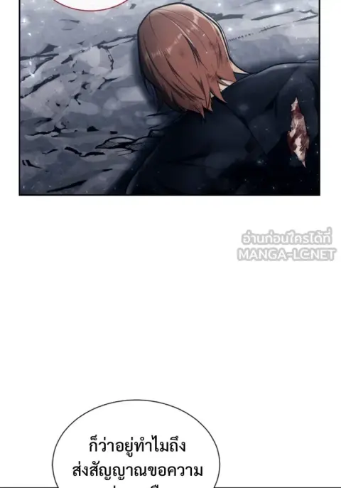 Tower of God Urek Mazino ตอนที่ 22 หน้า 3