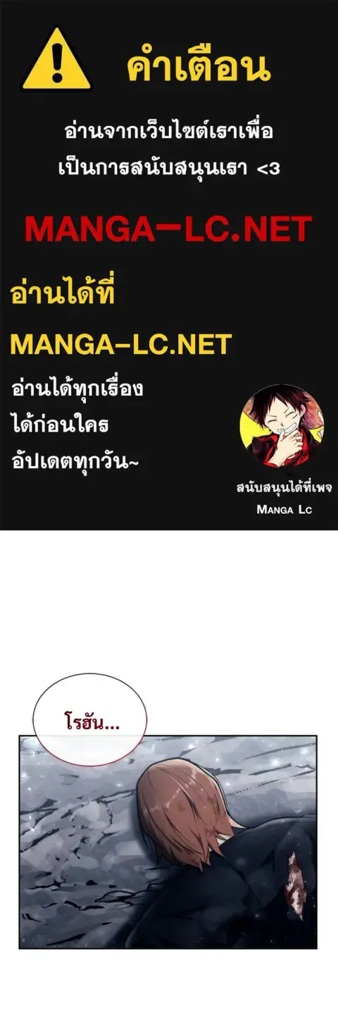 Tower of God Urek Mazino ตอนที่ 23 หน้า 1