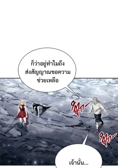 Tower of God Urek Mazino ตอนที่ 23 หน้า 2