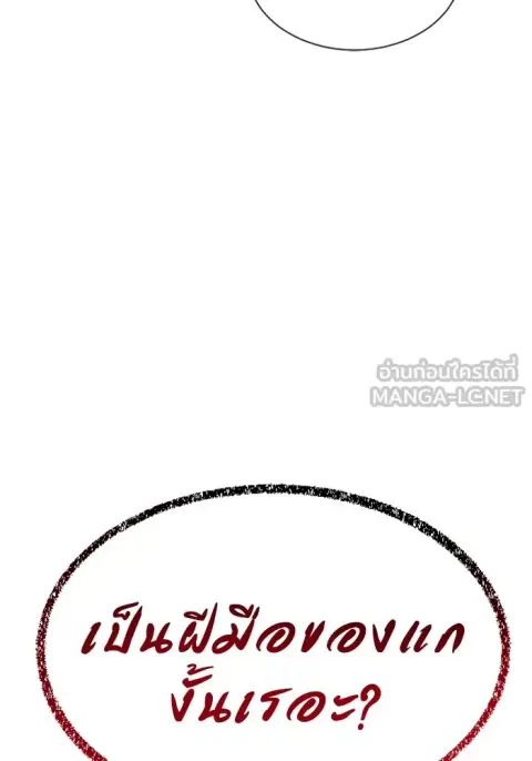 Tower of God Urek Mazino ตอนที่ 23 หน้า 3