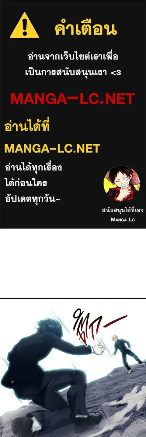 Tower of God Urek Mazino ตอนที่ 24 หน้า 1