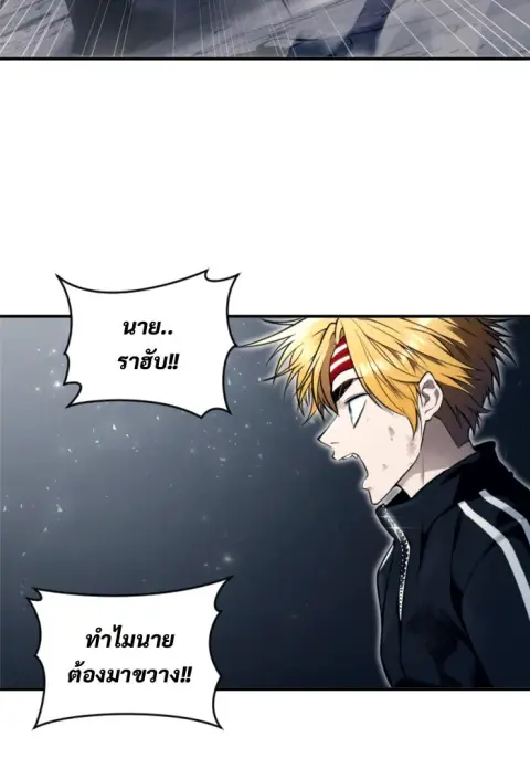 Tower of God Urek Mazino ตอนที่ 24 หน้า 2