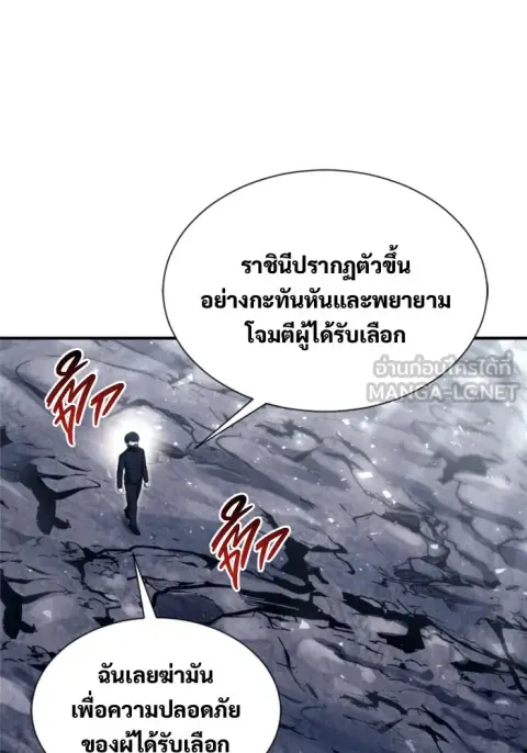 Tower of God Urek Mazino ตอนที่ 24 หน้า 3