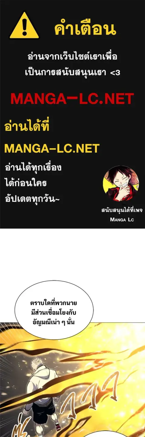 Tower of God Urek Mazino ตอนที่ 25 หน้า 1