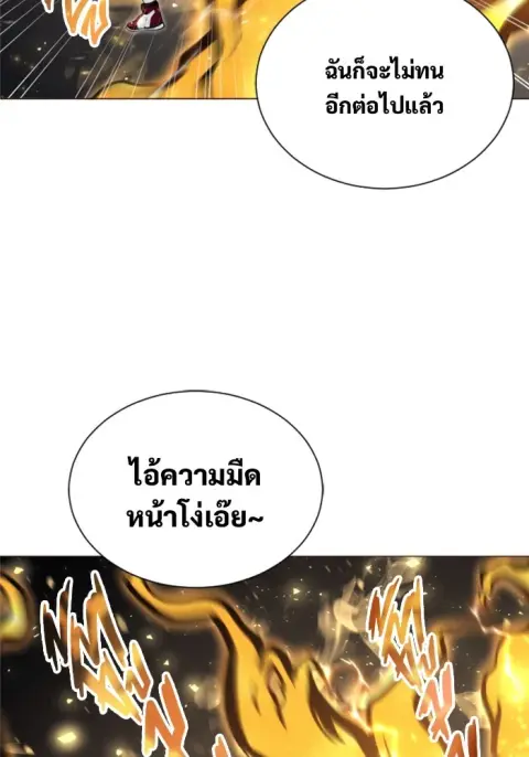 Tower of God Urek Mazino ตอนที่ 25 หน้า 2
