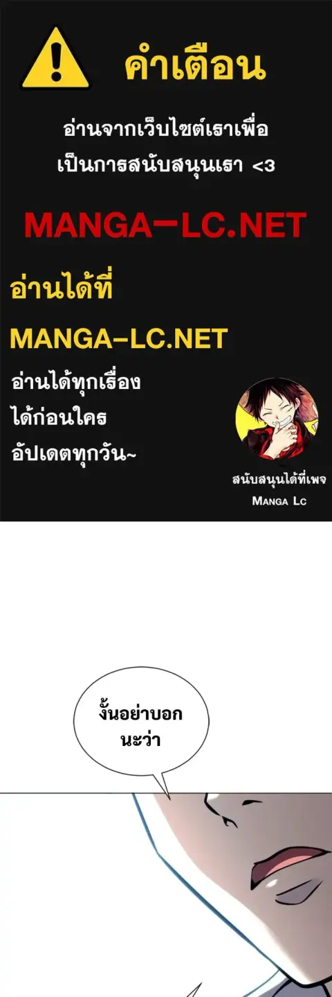 Tower of God Urek Mazino ตอนที่ 26 หน้า 1