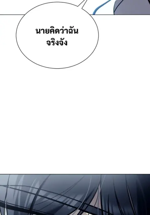 Tower of God Urek Mazino ตอนที่ 26 หน้า 2