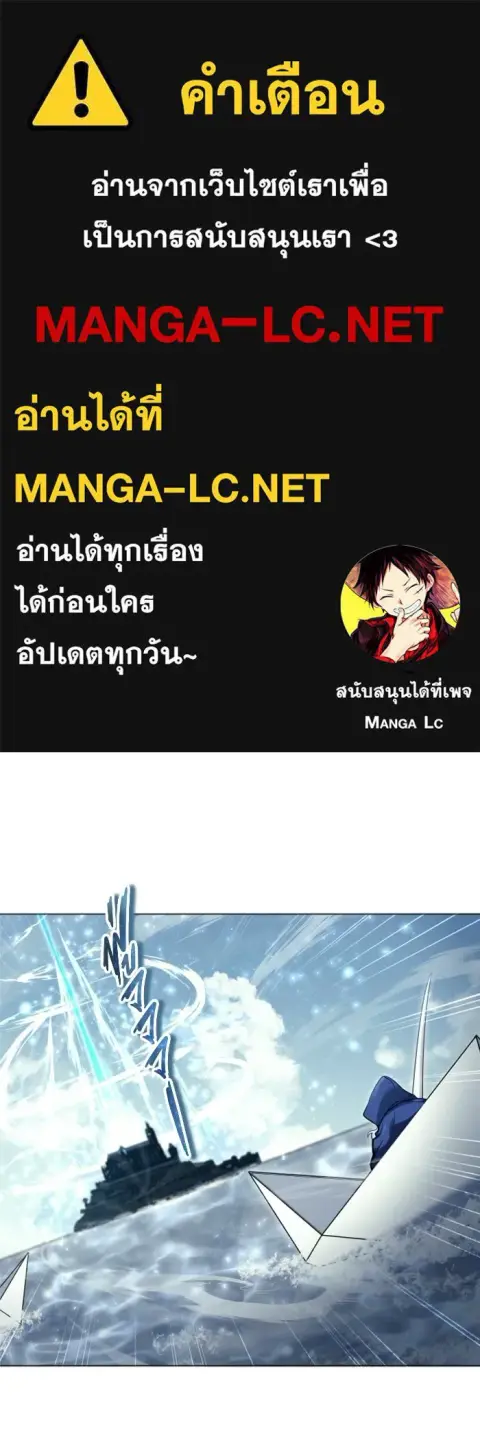 Tower of God Urek Mazino ตอนที่ 27 หน้า 1