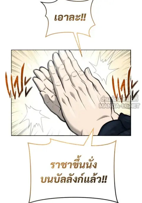 Tower of God Urek Mazino ตอนที่ 28 หน้า 3