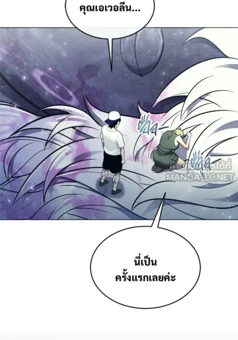 Tower of God Urek Mazino ตอนที่ 29 หน้า 3