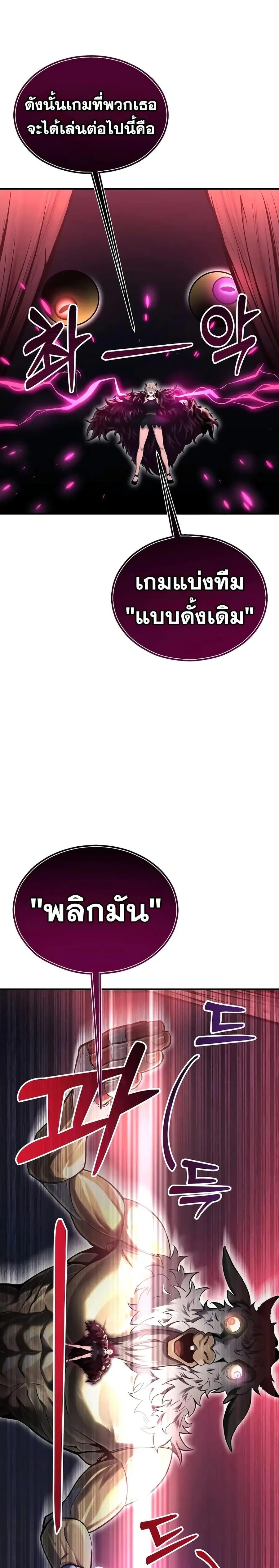 Tower of God Urek Mazino ตอนที่ 3 หน้า 2