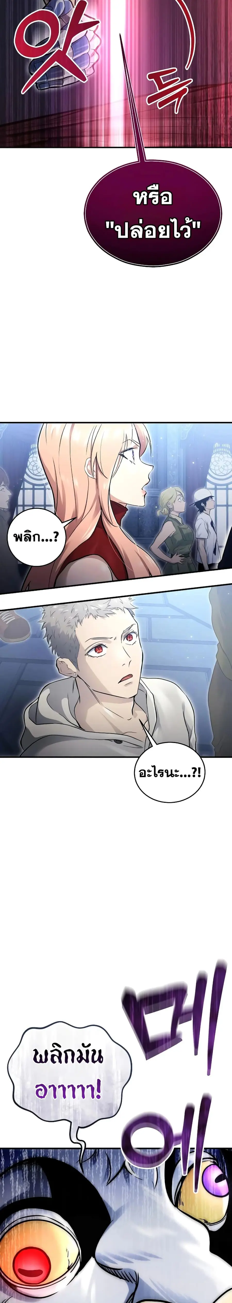 Tower of God Urek Mazino ตอนที่ 3 หน้า 3