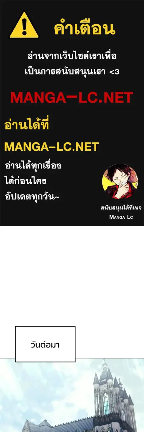Tower of God Urek Mazino ตอนที่ 30 หน้า 1