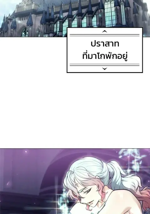 Tower of God Urek Mazino ตอนที่ 30 หน้า 2