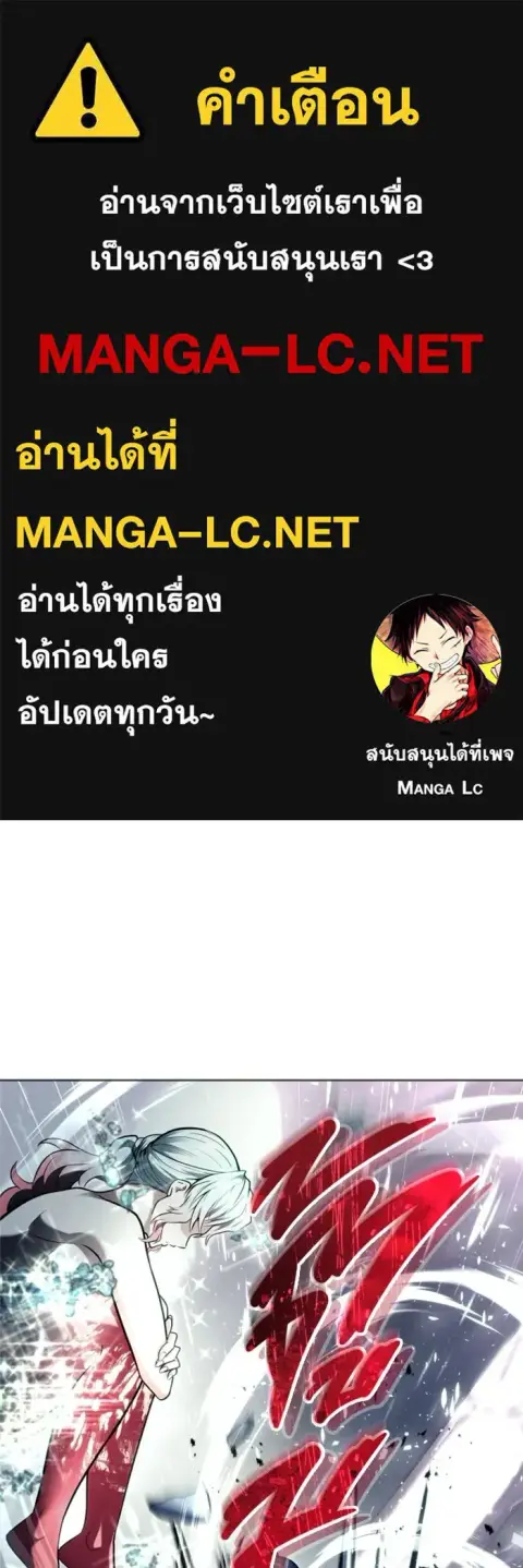 Tower of God Urek Mazino ตอนที่ 31 หน้า 1