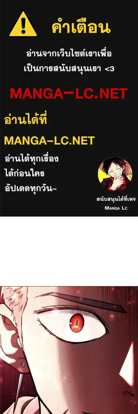 Tower of God Urek Mazino ตอนที่ 32 หน้า 1