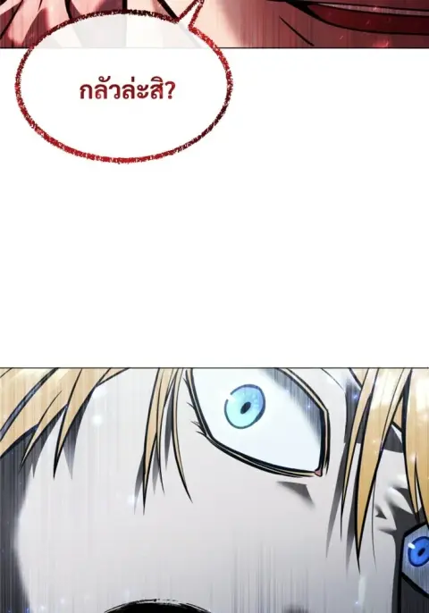 Tower of God Urek Mazino ตอนที่ 32 หน้า 2