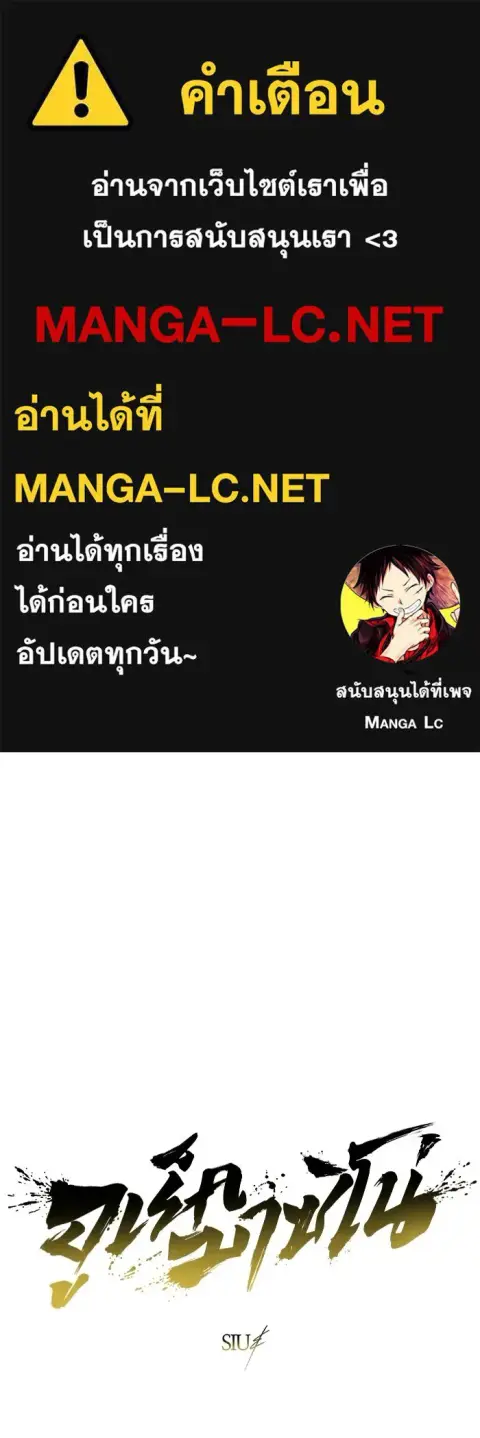 Tower of God Urek Mazino ตอนที่ 33 หน้า 1