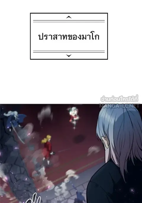 Tower of God Urek Mazino ตอนที่ 33 หน้า 3