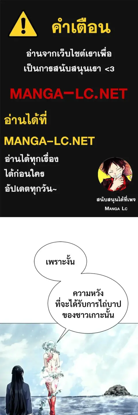 Tower of God Urek Mazino ตอนที่ 35 หน้า 1