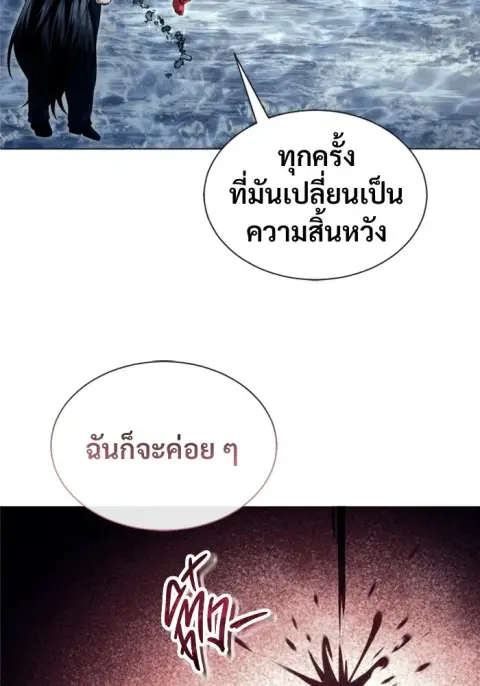 Tower of God Urek Mazino ตอนที่ 35 หน้า 2