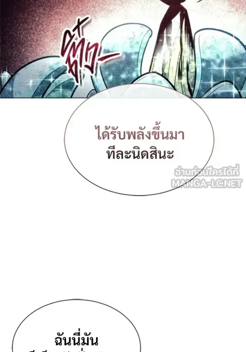Tower of God Urek Mazino ตอนที่ 35 หน้า 3