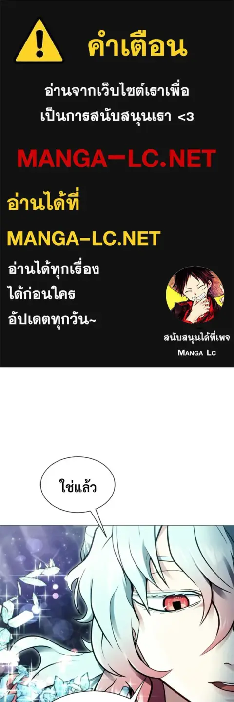 Tower of God Urek Mazino ตอนที่ 36 หน้า 1