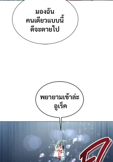 Tower of God Urek Mazino ตอนที่ 36 หน้า 2