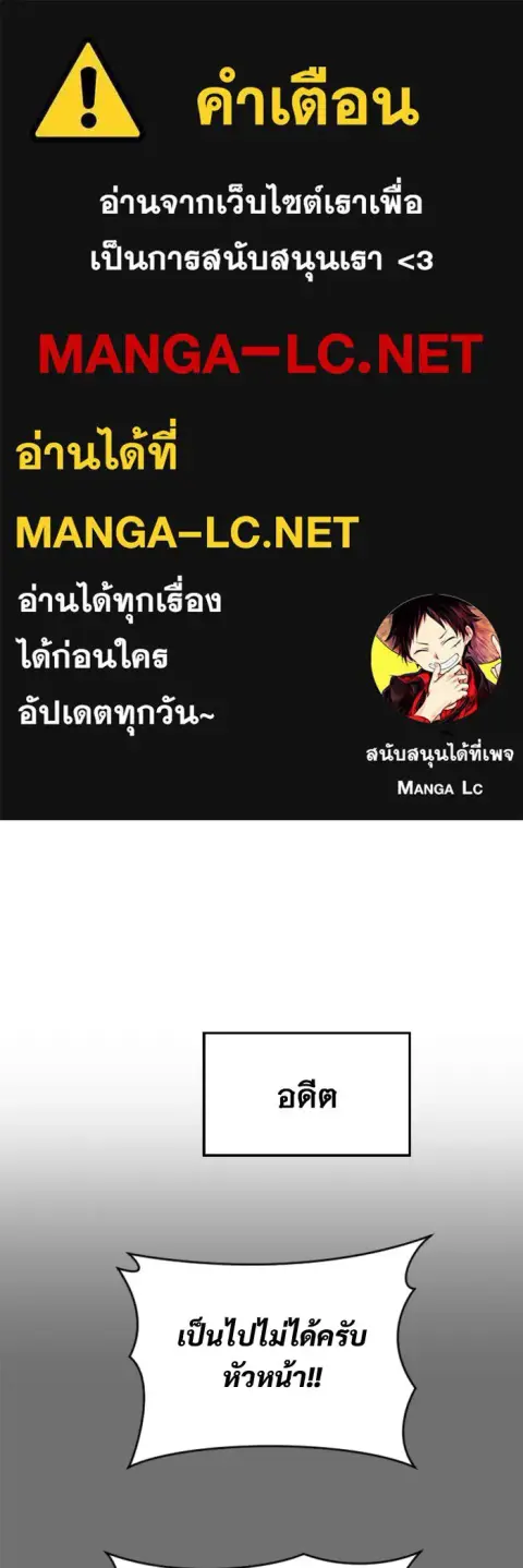 Tower of God Urek Mazino ตอนที่ 37 หน้า 1