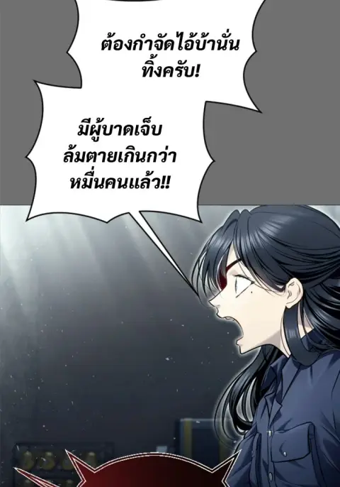 Tower of God Urek Mazino ตอนที่ 37 หน้า 2