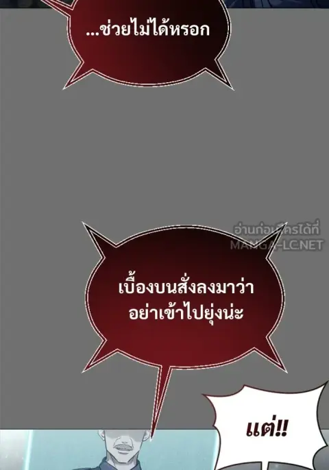 Tower of God Urek Mazino ตอนที่ 37 หน้า 3