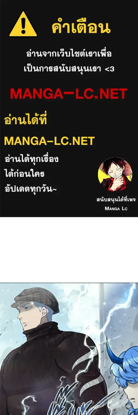 Tower of God Urek Mazino ตอนที่ 38 หน้า 1
