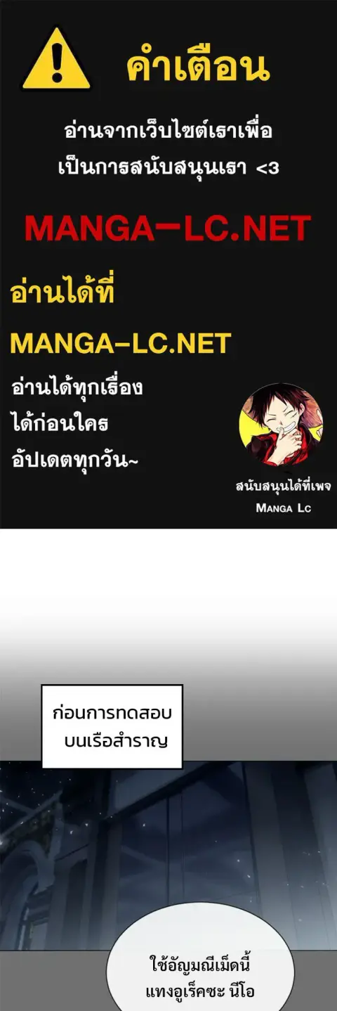 Tower of God Urek Mazino ตอนที่ 39 หน้า 1