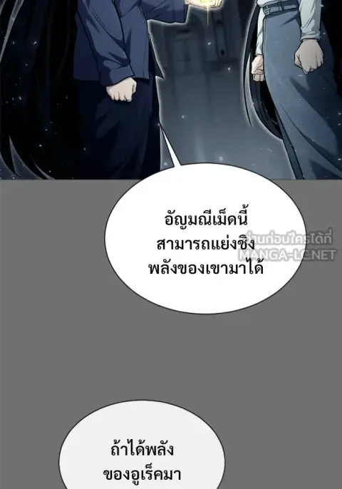 Tower of God Urek Mazino ตอนที่ 39 หน้า 3