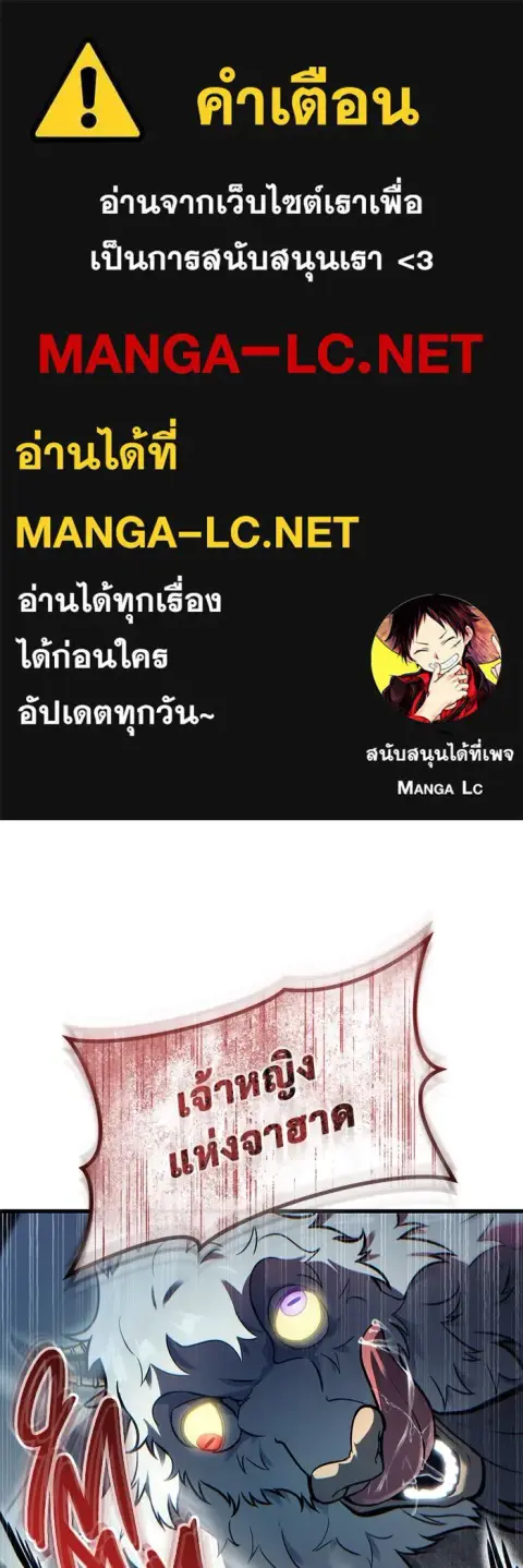 Tower of God Urek Mazino ตอนที่ 4 หน้า 1