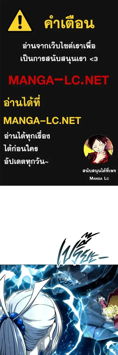 Tower of God Urek Mazino ตอนที่ 40 หน้า 1