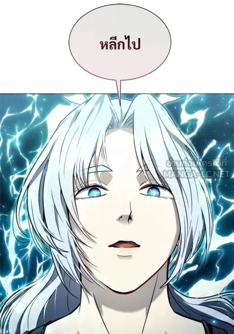 Tower of God Urek Mazino ตอนที่ 40 หน้า 3