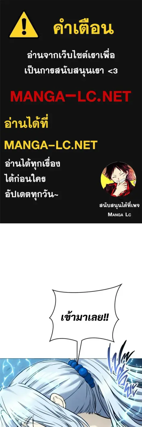 Tower of God Urek Mazino ตอนที่ 41 หน้า 1