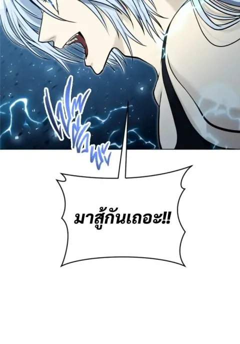Tower of God Urek Mazino ตอนที่ 41 หน้า 2