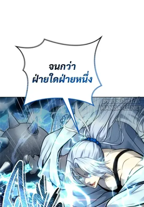 Tower of God Urek Mazino ตอนที่ 41 หน้า 3