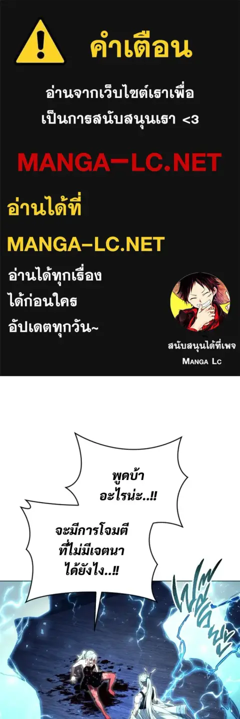 Tower of God Urek Mazino ตอนที่ 42 หน้า 1