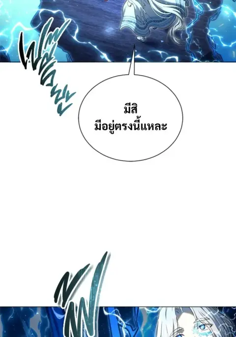 Tower of God Urek Mazino ตอนที่ 42 หน้า 2