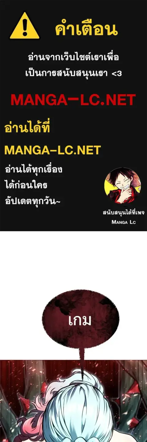 Tower of God Urek Mazino ตอนที่ 43 หน้า 1
