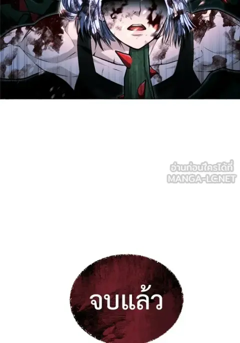 Tower of God Urek Mazino ตอนที่ 43 หน้า 3