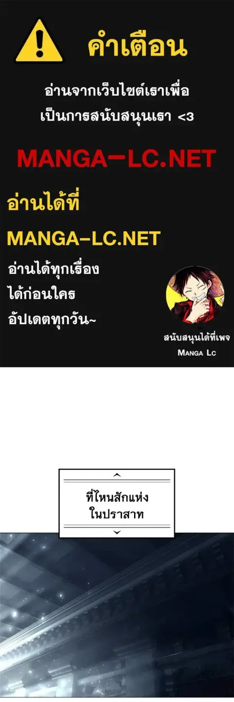 Tower of God Urek Mazino ตอนที่ 45 หน้า 1