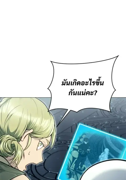 Tower of God Urek Mazino ตอนที่ 45 หน้า 2