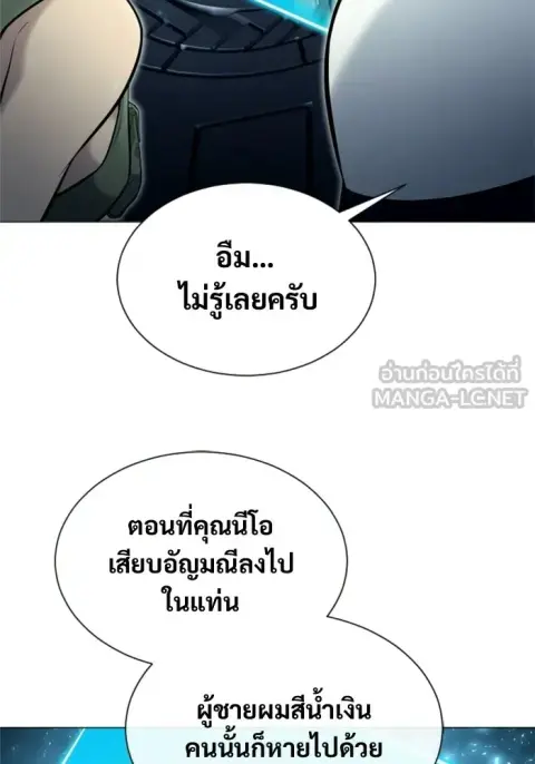 Tower of God Urek Mazino ตอนที่ 45 หน้า 3