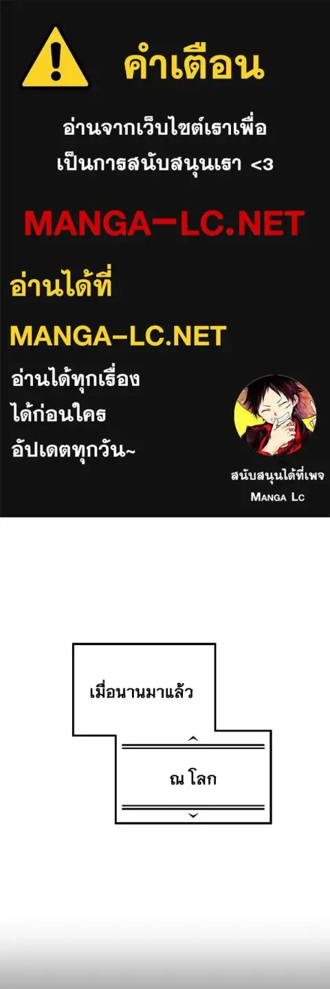 Tower of God Urek Mazino ตอนที่ 46 หน้า 1